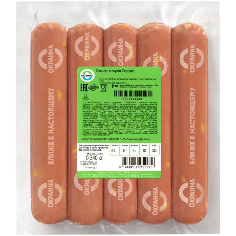 

Сосиски Окраина с сыром 340 г