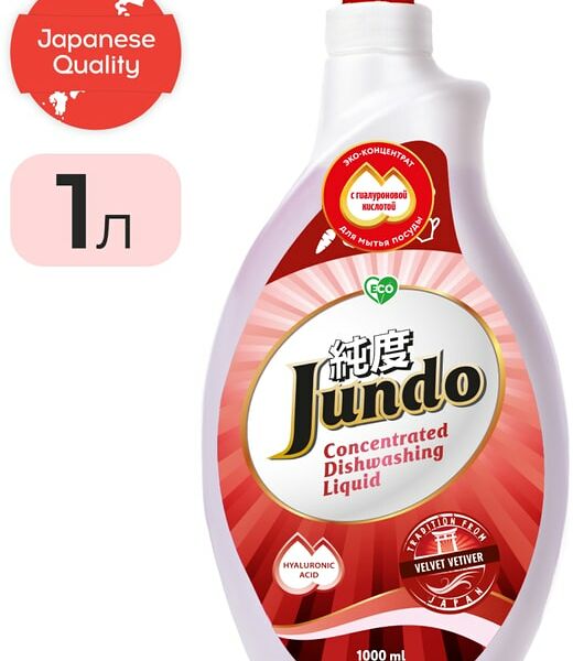 Гель для мытья посуды Jundo Velvet vetiver 1л