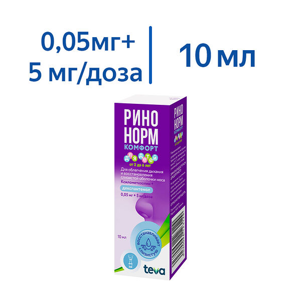 Ринонорм Комфорт спрей 0.05 мг + 5 мг/доза 10 мл 