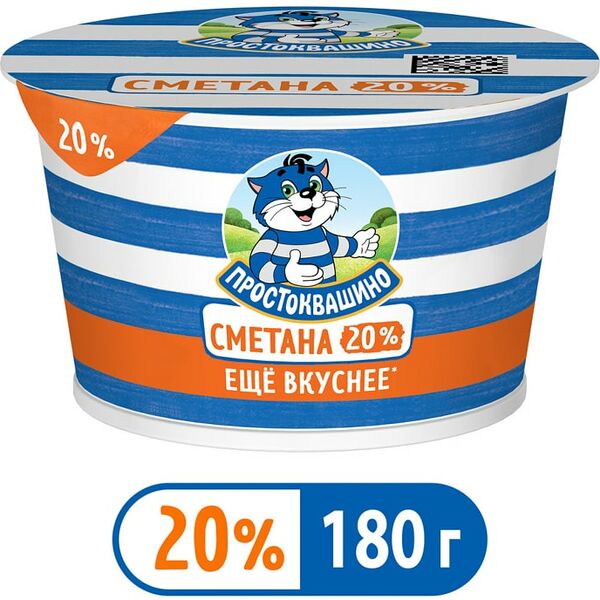 Сметана Простоквашино 20% 180г