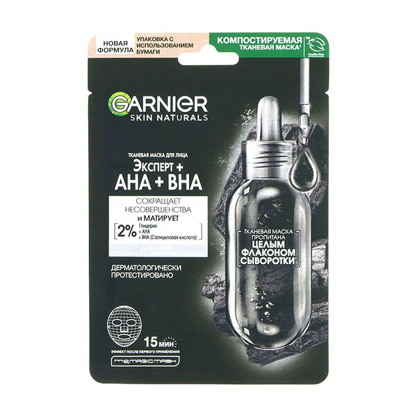 Маска для лица Garnier Skin Naturals Очищающий Уголь с черными водорослями тканевая саше 28 г