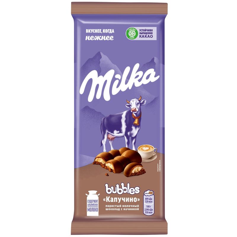 

Шоколад молочный Milka Bubbles пористый с начинкой со вкусом капучино 87 г