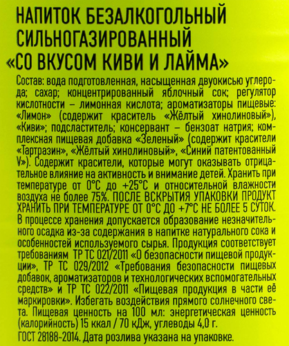 

Напиток газированный Ариант Киви лайм 1.5 л