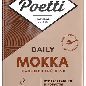 Кофе молотый Poetti Daily Mokka 250 г