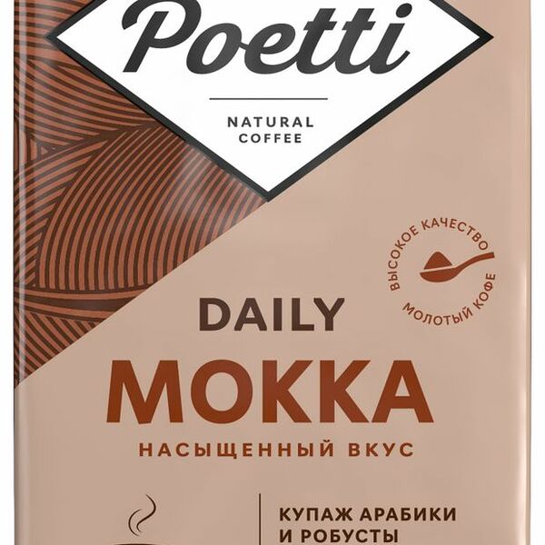 Кофе молотый Poetti Daily Mokka 250 г