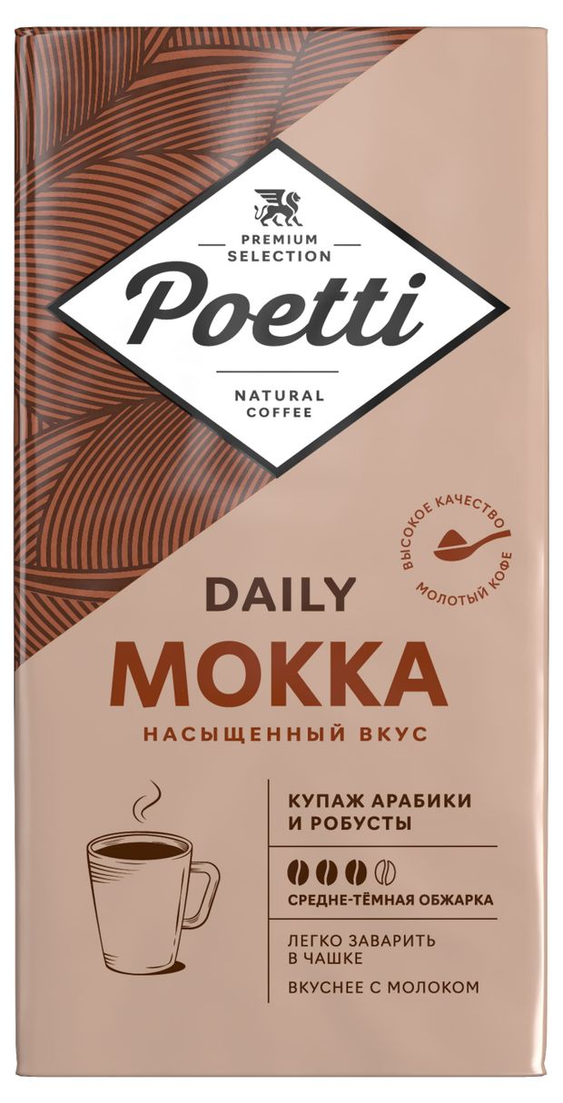 

Кофе молотый Poetti Daily Mokka 250 г