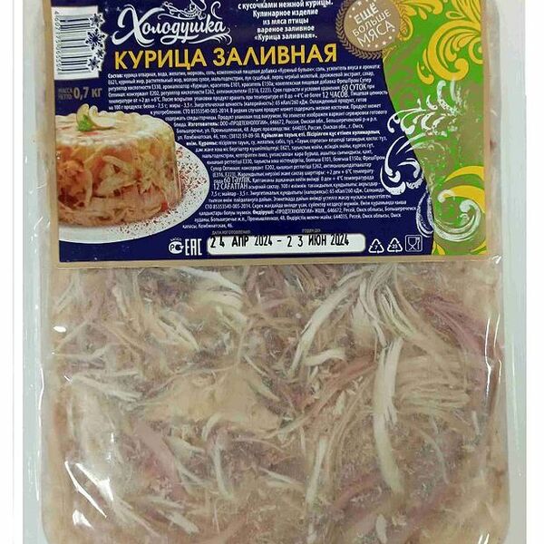 Заливное ХОЛОДУШКА Курица заливная, 700г