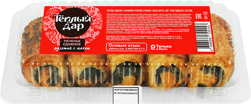 Печенье сдобное Темплый Дар Рулетик с маком 200 г