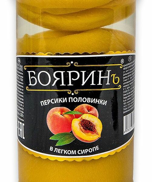 Персики консервированные Бояринъ половинки в легком сиропе