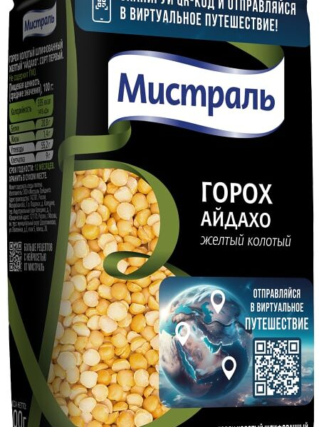 Горох Мистраль Айдахо желтый колотый 500г
