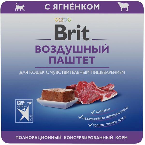 Влажный корм для кошек Brit Воздушный паштет с ягненком для чувствительного пищеварения 100г