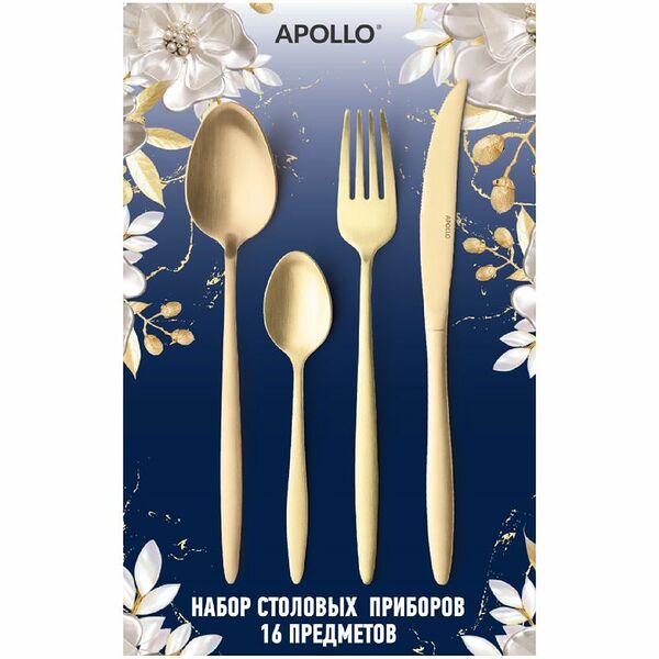 Набор столовых приборов Apollo Lungo Matt Gold, 16 предметов, нерж. сталь