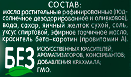 

Майонез Ряба Провансаль оливковый 67% 330 г
