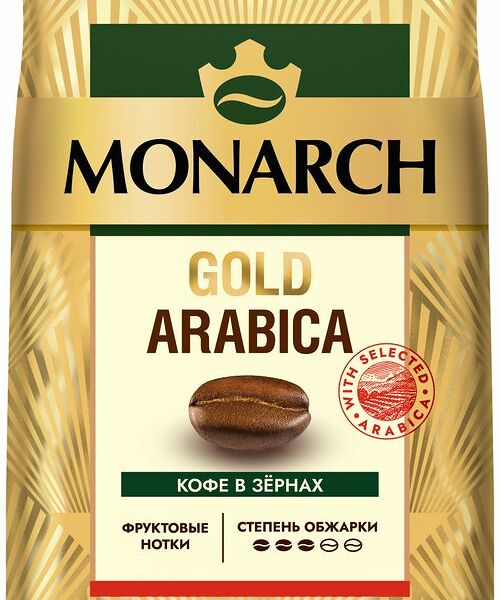 Кофе Monarch Gold Arabica натуральный жареный в зёрнах, 800г