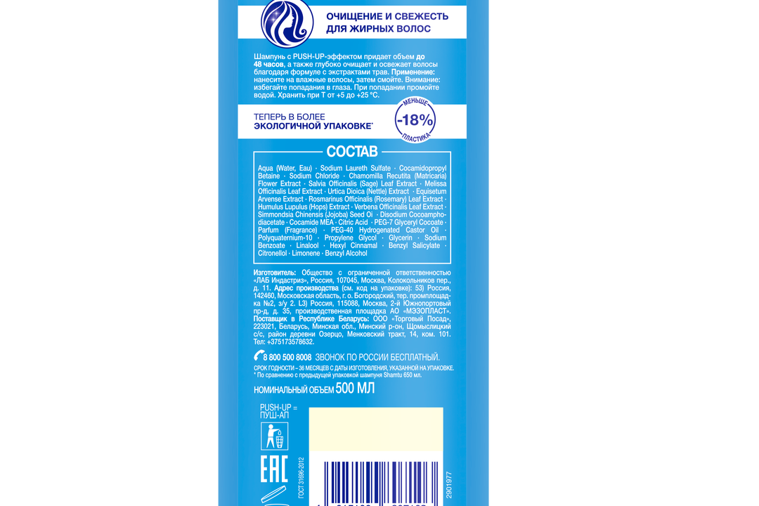 

Шампунь Shamtu глубокое очищение и свежесть с экстрактами трав 500 мл