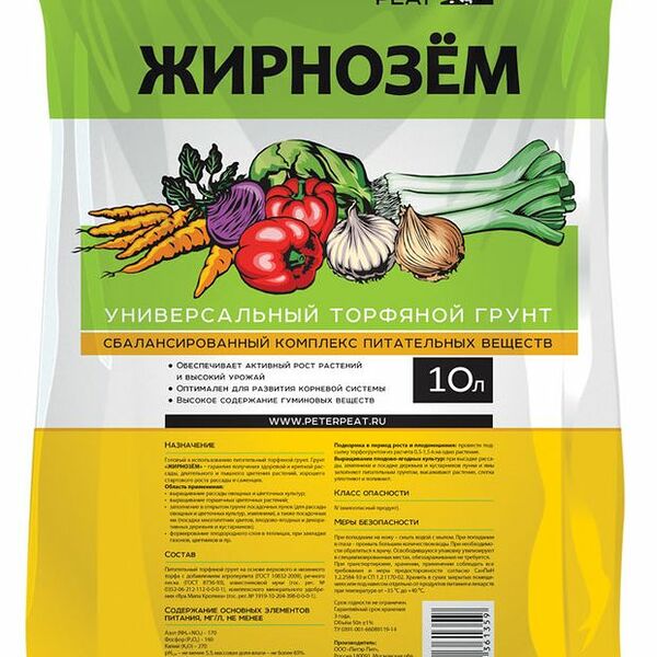 Грунт Жирнозем универсальный 10 л ТМ PETER PEAT (Петер Пит)