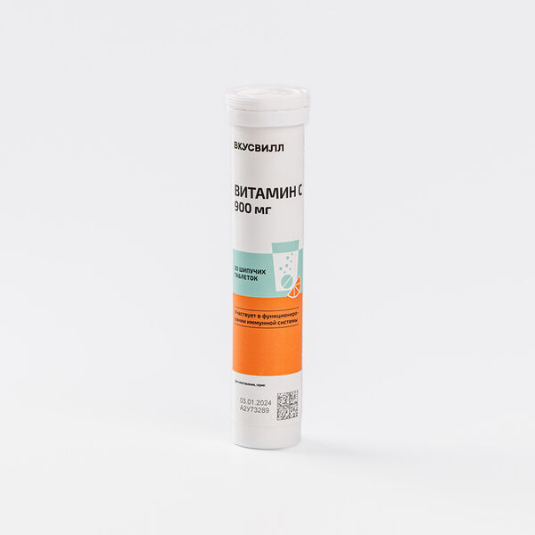 Витамин С 900 мг таблетки шипучие