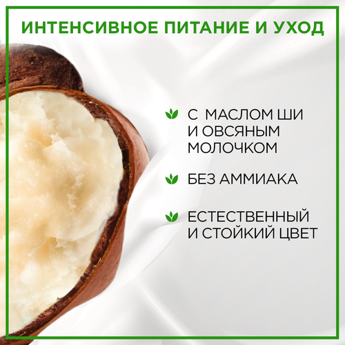 

Крем-краска для волос Палетт Naturia стойкая 7-0 Средне-русый 110 мл