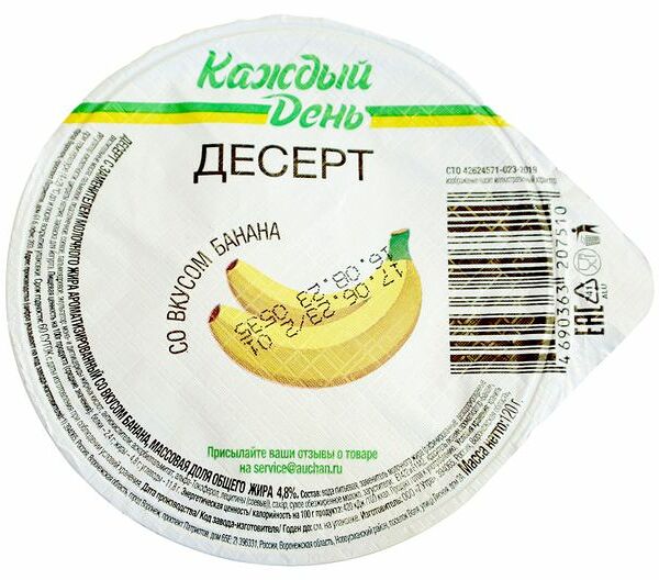 Десерт Каждый день банановый 4.8% ЗМЖ