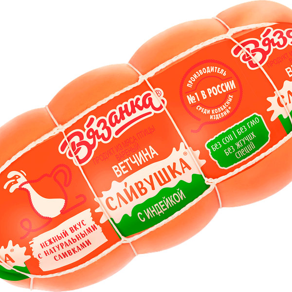 Ветчина Вязанка Сливушка вареная с индейкой