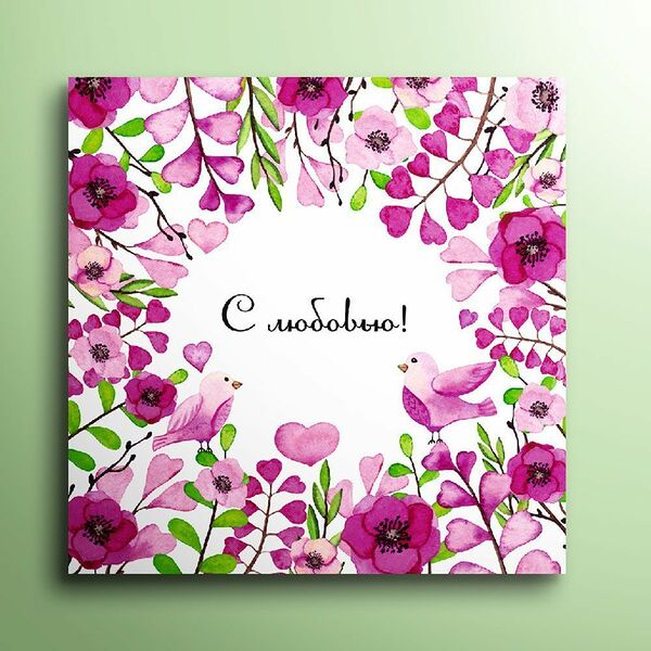 Мини-открытка 8*8  С любовью 