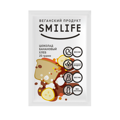 Шоколад Smilife веганский банановый хлеб 20 г