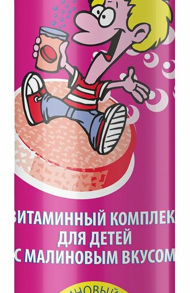 Витаминный комплекс Haas для детей с малиновым вкусом 80 г
