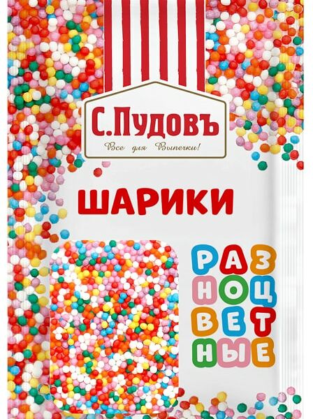 Посыпка С.Пудовъ кнодитерская Шарики сахарные цветные 10г