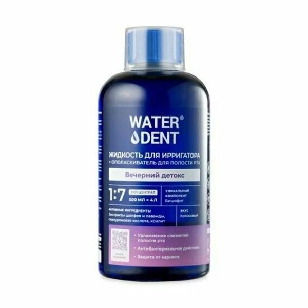 Жидкость Waterdent Вечерний детокс для ирригатора + ополаскиватель для полости рта 500 мл