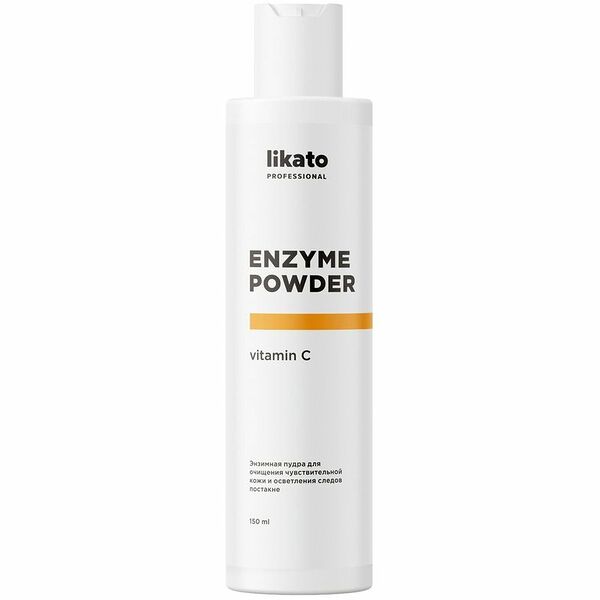 Пудра энзимная Likato для очищения чувствительной кожи и осветления следов постакне 150 мл