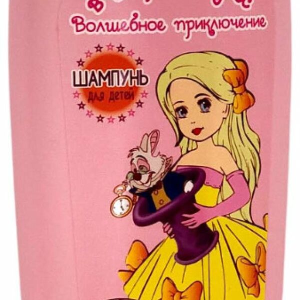 Шампунь Алиса в стране чудес Волшебное Приключение