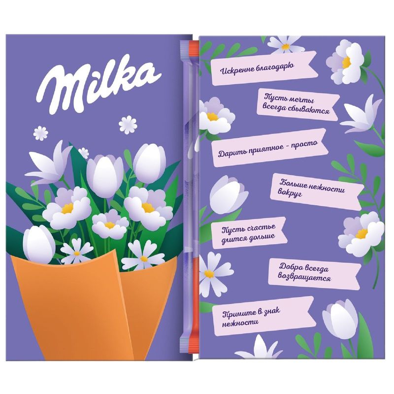 

Набор молочного шоколада Milka открытка спасибо 160 г