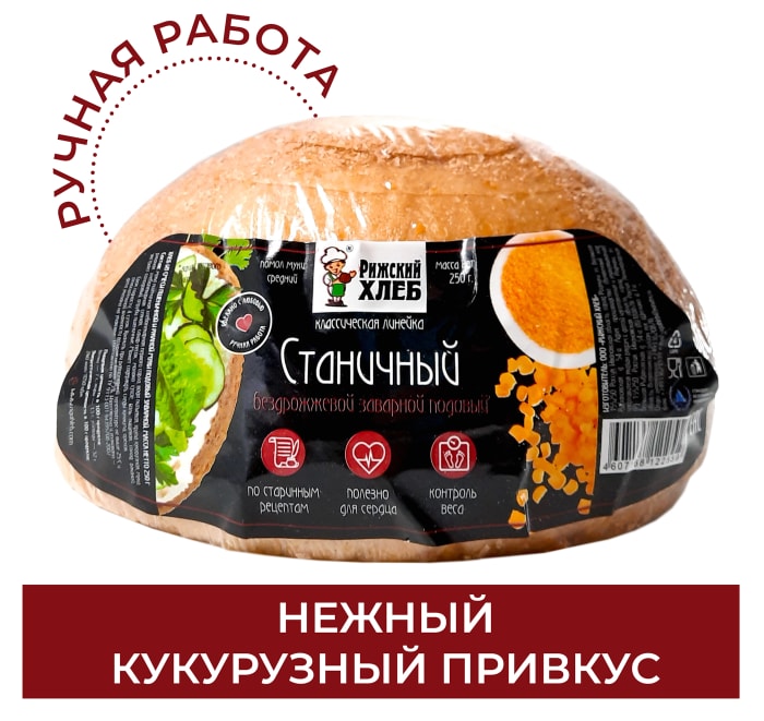 

Хлеб Рижский Хлеб Станичный бездрожжевой заварной подовый в нарезке 250 г