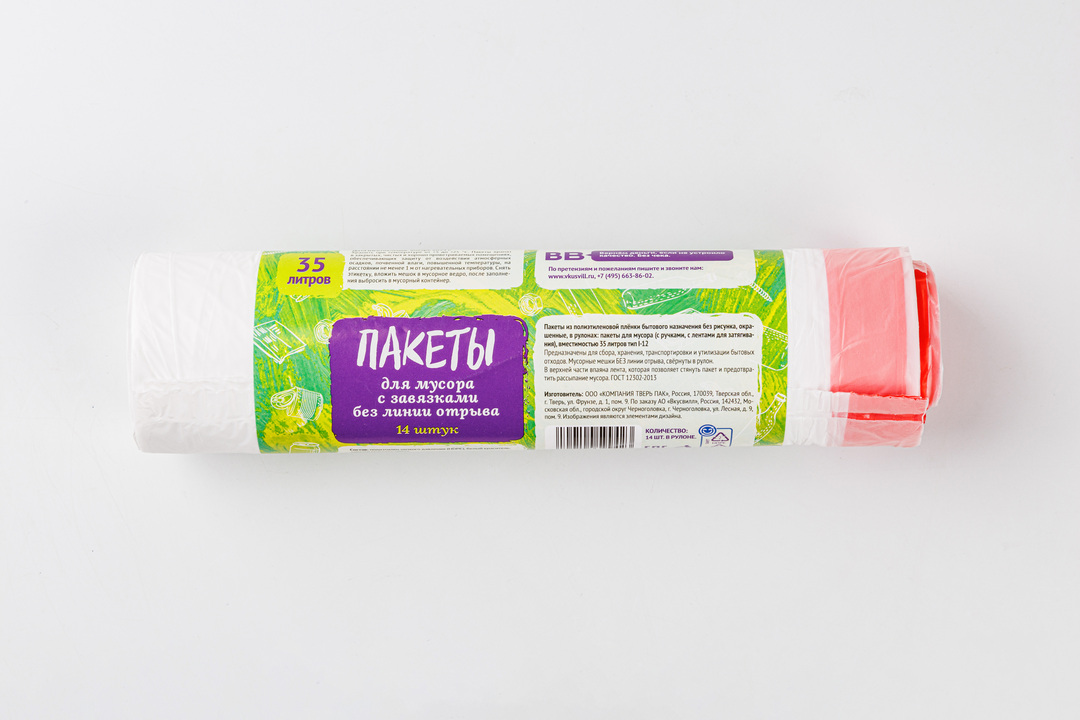 

Пакеты для мусора с завязками без линии отрыва, 35л