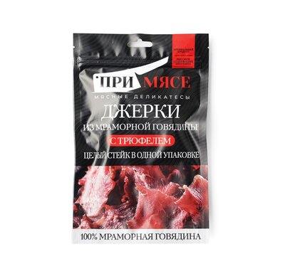 Снэки Примясе Джерки из мраморной говядины с трюфелем 40 г