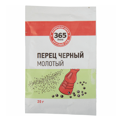 Перец черный 365 ДНЕЙ молотый