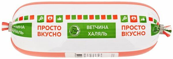 Ветчина Просто Вкусно Халяль 500 г