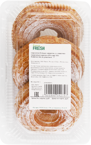 

Пирожное заварное Лента Fresh Кольцо со сливочно-творожным кремом 100 г