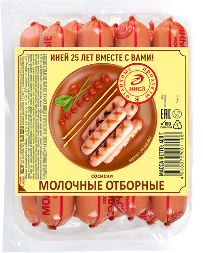 

Сосиски ИНЕЙ Отборные Молочные, 400г