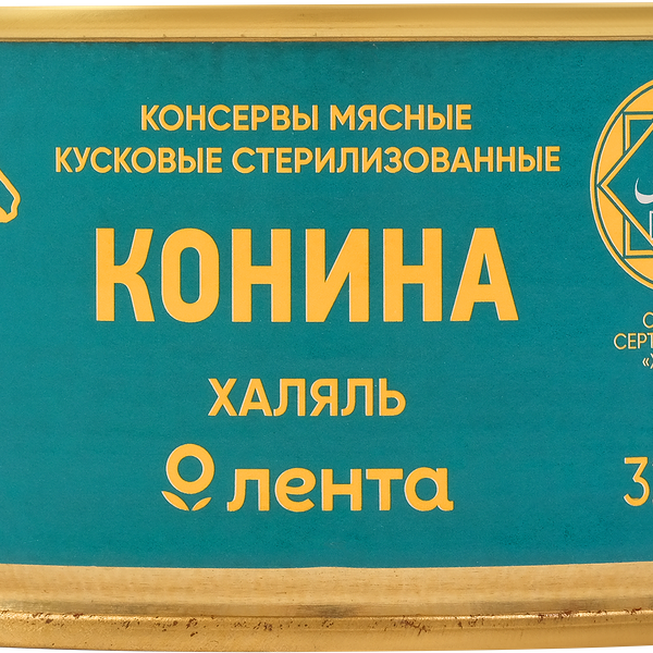 Конина ЛЕНТА Халяль, 325г