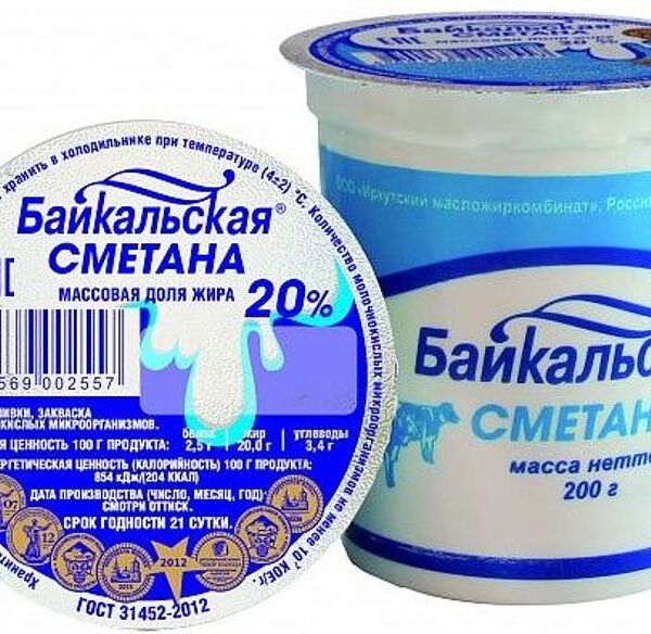 Сметана ЯНТА Байкальская 20%, без змж