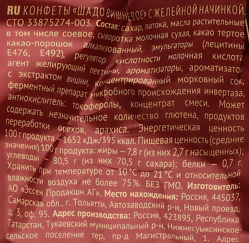 

Конфеты Essen шадо вишневое с желейной начинкой 200 г