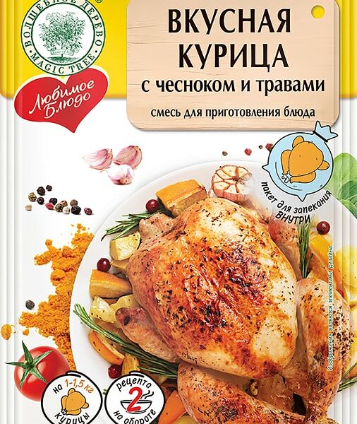 Смесь Волшебное дерево для приготовления вкусная Курица с Чесноком и Травами 35г