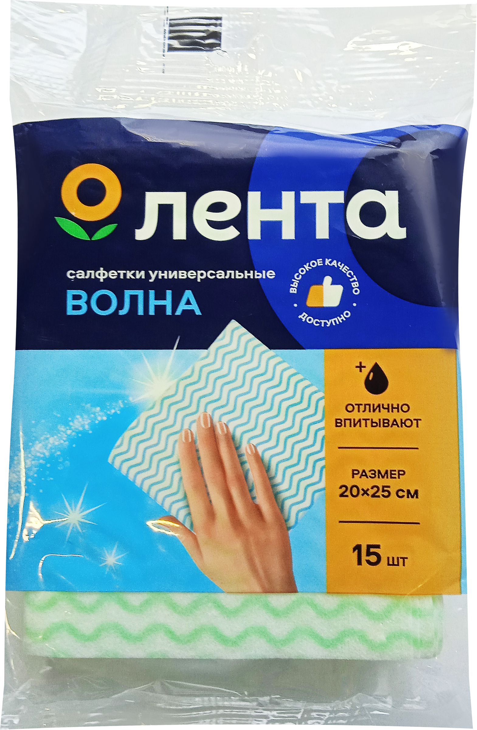 

Салфетки HOMECLUB супервпитывающие, 20х25см, 15шт