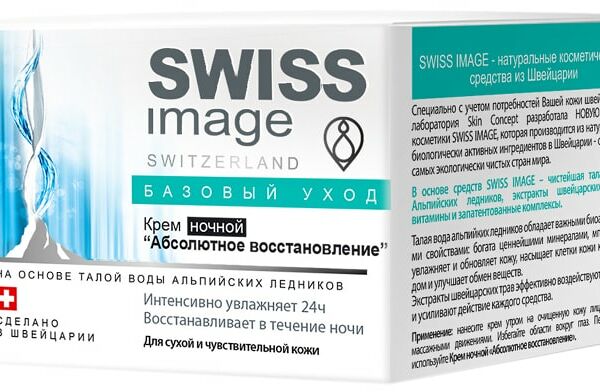 Крем для лица Swiss Image Абсолютное восстановление ночной 50мл