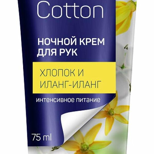 Крем для рук Aura ночной