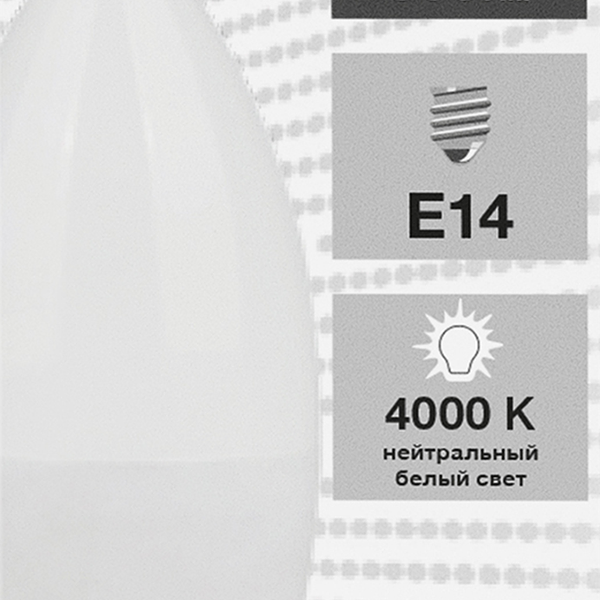 Лампа светодиодная OSRAM Base, 800лм, 7,5Вт, 4000К белый свет, E14, колба B