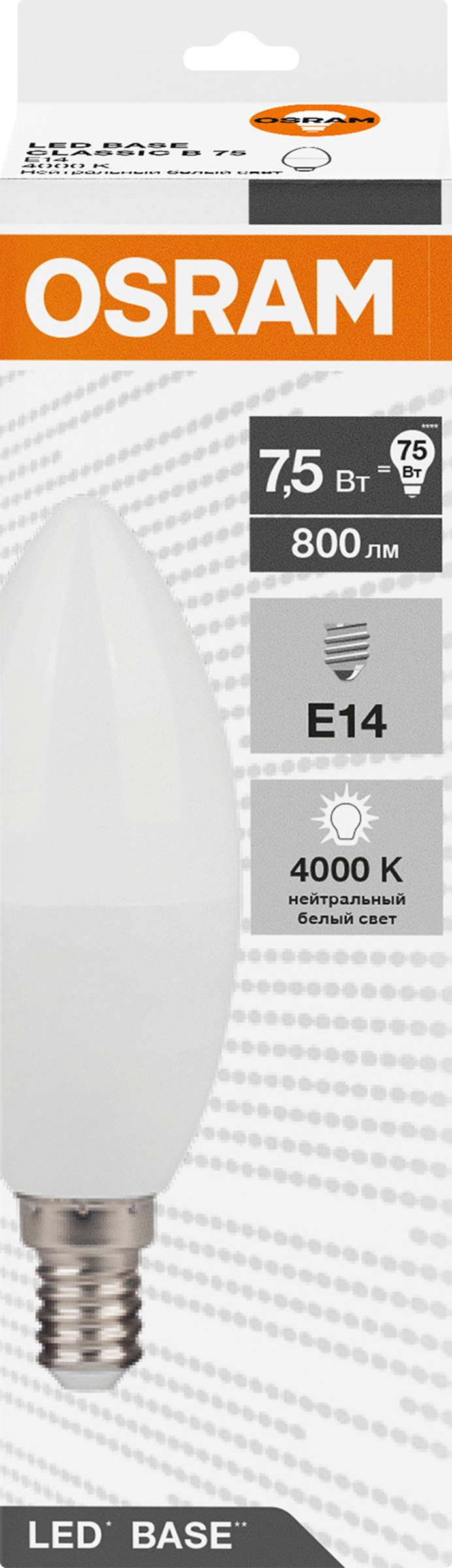 

Лампа светодиодная OSRAM Base, 800лм, 7,5Вт, 4000К белый свет, E14, колба B