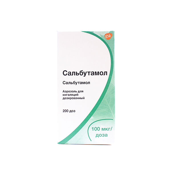 Сальбутамол лекарственная суспензия для дыхания 100 мкг/200 доз