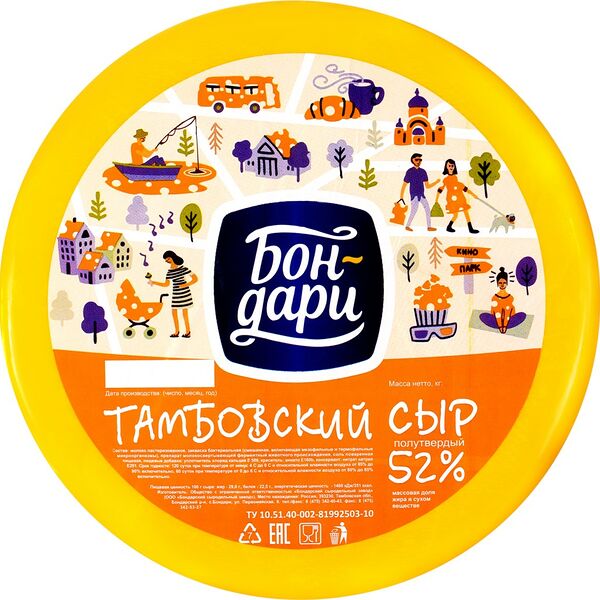 Сыр Бон-дари Тамбовский 52%, без змж